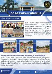 เดือนเมษายน 2568