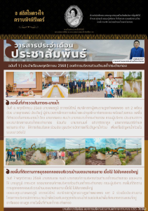 เดือนพฤศจิกายน 2568