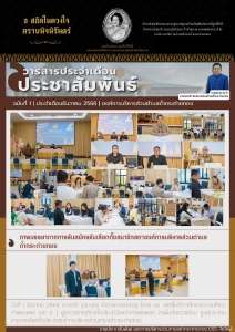 เดือนธันวาคม 2568