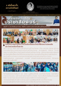 เดือนมกราคม 2569