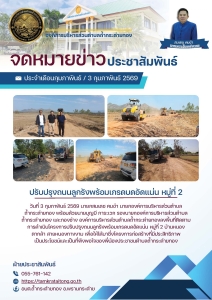 เดือนกุมภาพันธ์ 2569