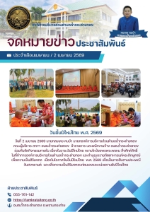 เดือนเมษายน 2569