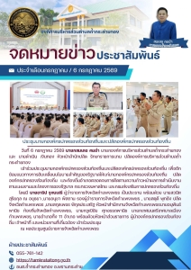 เดือนกรกฎาคม 2569