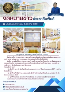 เดือนสิงหาคม 2569