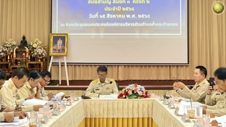 การประชุมสภาองค์การบริหารส่วนตำบลถ้ำกระต่ายทอง สมัยสามัญ สมัยที่ 3 ครั้งที่ 2 ประจำปี 2568