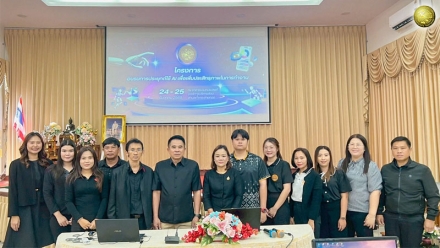 โครงการอบรมการประยุกต์ใช้ AI เพื่อเพิ่มประสิทธฺภาพในการทำงาน ประจำปีงบประมาณ พ.ศ. 2569