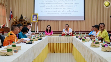 การประชุมเพื่อซักซ้อมแนวทางการขับเคลื่อนโครงการถังขยะเปียก ลดโลกร้อน