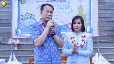 กิจกรรมสืบสานประเพณีสงกรานต์