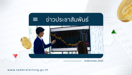 การรับสมัครบุคคลเข้ารับการสรรหาเป็นคณะกรรมการการเลือกตั้ง ประจำองค์การบริหารส่วนตำบลถ้ำกระต่ายทอง