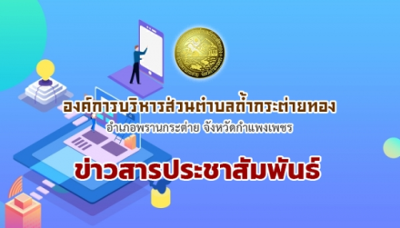 เอกสารประชาสัมพันธ์ ความรู้เกี่ยวกับยาและสารเสพติด
