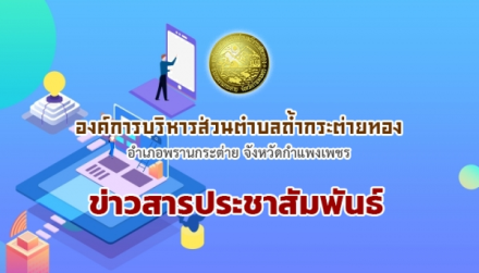 ขั้นตอนการยื่นขอรับเงินสงเคราะห์ค่าจัดการศพผู้สูงอายุตามประเพณี