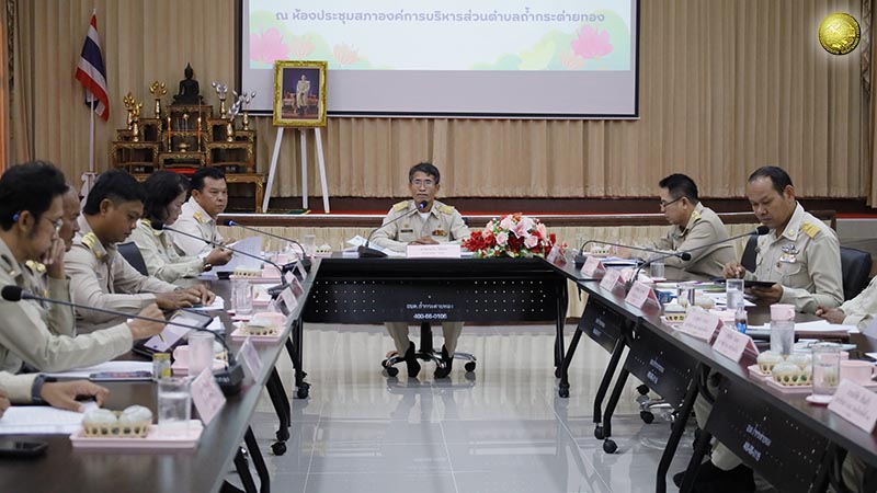 ประชุมสภาองค์การบริหารส่วนตำบลถ้ำกระต่ายทอง สมัยสามัญ สมัยที่ 4 ครั้งที่ 2/2566