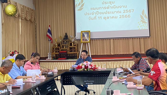 ประชุมแผนการดำเนินงาน ประจำปีงบประมาณ 2567