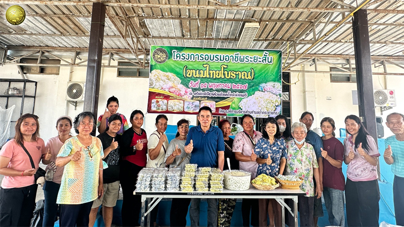 โครงการอบรมหลักสูตรระยะสั้น (ขนมไทยโบราณ )