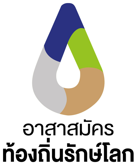 ตราสัญลักษณ์อาสาสมัครท้องถิ่นรักษ์โลก (อถล.)